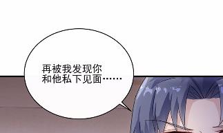 《惹上首席总裁千金归来》23 第15页