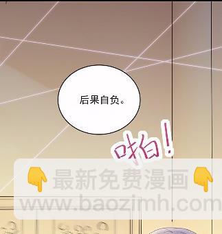 《惹上首席总裁千金归来》23 第17页
