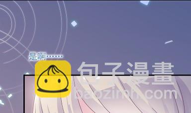 《惹上首席总裁千金归来》23 第20页
