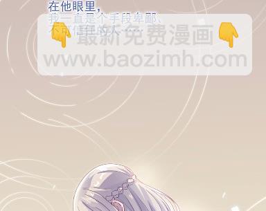 《惹上首席总裁千金归来》23 第23页