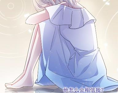 《惹上首席总裁千金归来》23 第24页