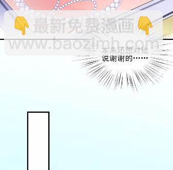 《惹上首席总裁千金归来》23 第29页