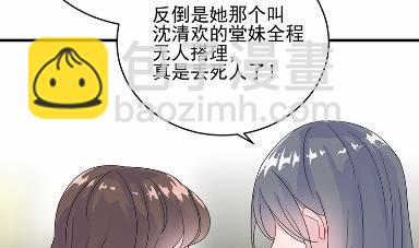 《惹上首席总裁千金归来》23 第33页