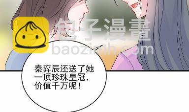 《惹上首席总裁千金归来》23 第34页