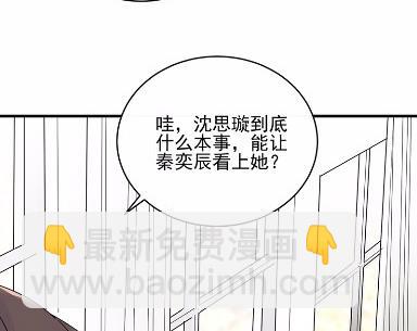《惹上首席总裁千金归来》23 第35页