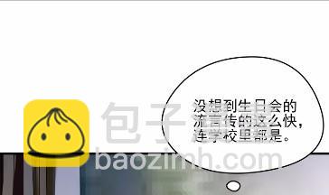 《惹上首席总裁千金归来》23 第38页