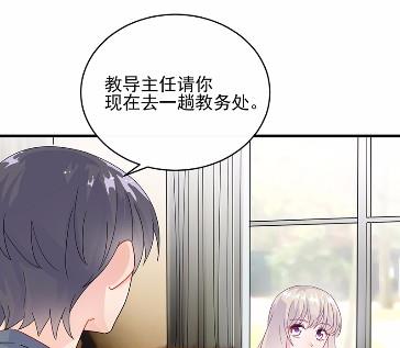 《惹上首席总裁千金归来》23 第41页