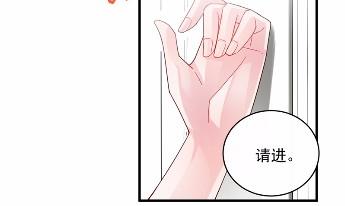 《惹上首席总裁千金归来》23 第46页