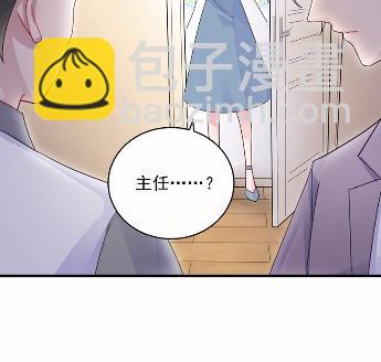 《惹上首席总裁千金归来》23 第48页