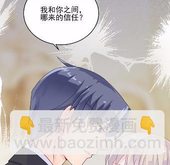 《惹上首席总裁千金归来》23 第5页