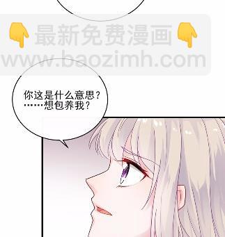 《惹上首席总裁千金归来》24 第11页