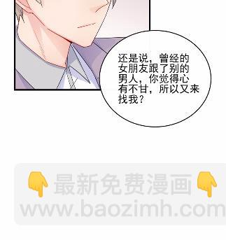 《惹上首席总裁千金归来》24 第13页
