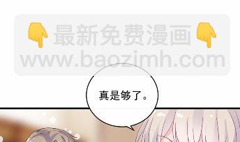 《惹上首席总裁千金归来》24 第14页