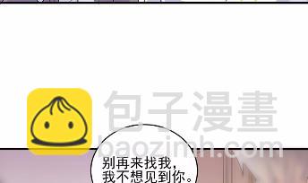 《惹上首席总裁千金归来》24 第16页