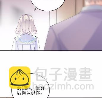 《惹上首席总裁千金归来》24 第17页