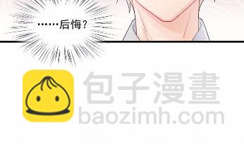 《惹上首席总裁千金归来》24 第21页