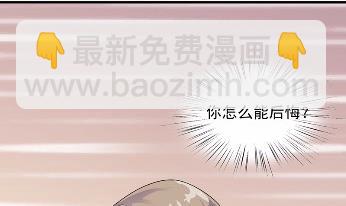 《惹上首席总裁千金归来》24 第22页
