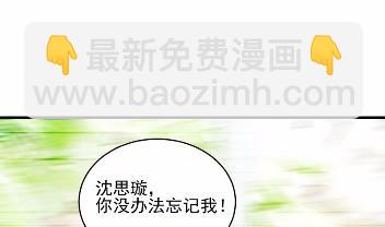 《惹上首席总裁千金归来》24 第27页