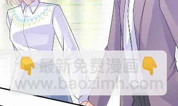 《惹上首席总裁千金归来》24 第29页