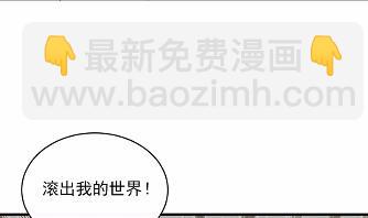 《惹上首席总裁千金归来》24 第33页