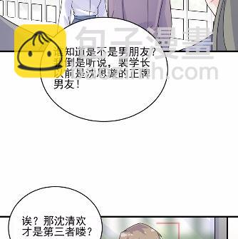 《惹上首席总裁千金归来》24 第37页