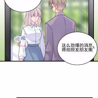 《惹上首席总裁千金归来》24 第38页