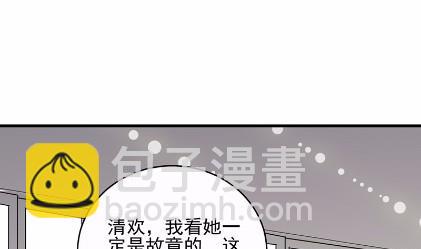 《惹上首席总裁千金归来》24 第40页
