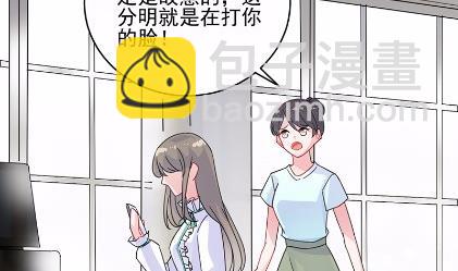 《惹上首席总裁千金归来》24 第41页
