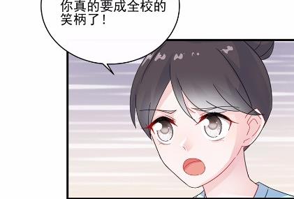 《惹上首席总裁千金归来》24 第45页