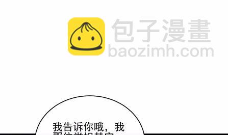 《惹上首席总裁千金归来》24 第47页