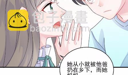 《惹上首席总裁千金归来》24 第49页