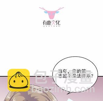 《惹上首席总裁千金归来》24 第4页