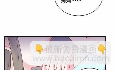 《惹上首席总裁千金归来》24 第50页