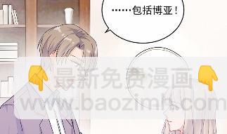 《惹上首席总裁千金归来》24 第9页