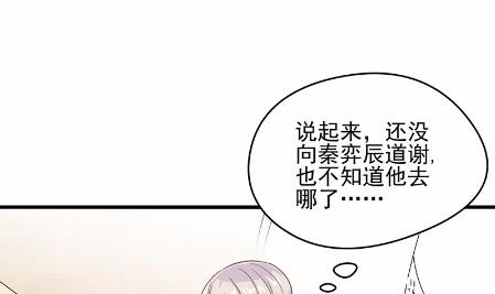 《惹上首席总裁千金归来》21 第13页
