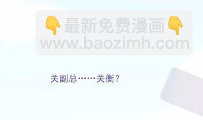 《惹上首席总裁千金归来》21 第17页
