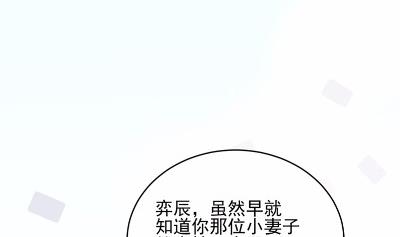 《惹上首席总裁千金归来》21 第18页