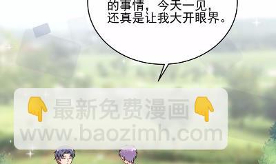 《惹上首席总裁千金归来》21 第19页