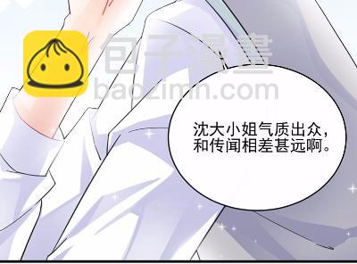 《惹上首席总裁千金归来》21 第22页
