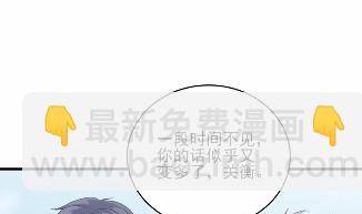 《惹上首席总裁千金归来》21 第23页