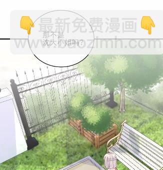 《惹上首席总裁千金归来》21 第27页