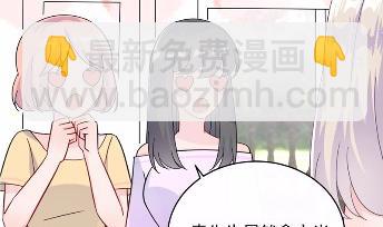 《惹上首席总裁千金归来》21 第2页