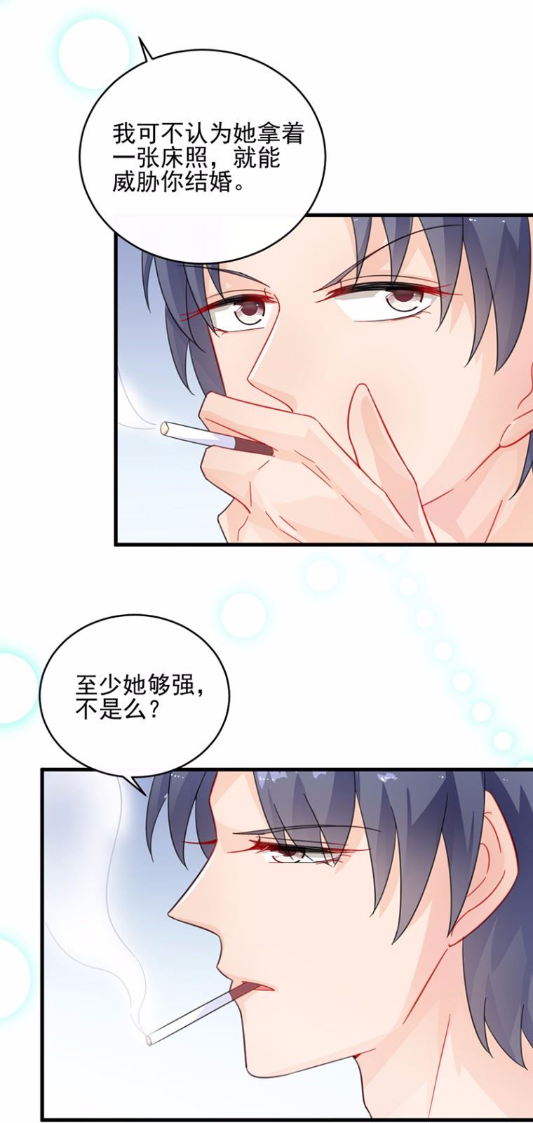 《惹上首席总裁千金归来》21 第30页