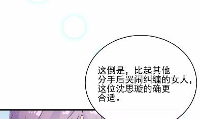 《惹上首席总裁千金归来》21 第31页