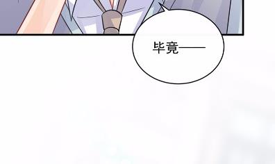 《惹上首席总裁千金归来》21 第33页
