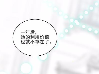 《惹上首席总裁千金归来》21 第34页