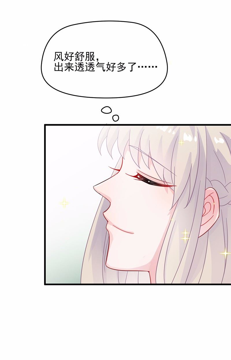 《惹上首席总裁千金归来》21 第37页