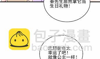 《惹上首席总裁千金归来》21 第3页