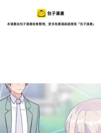 《惹上首席总裁千金归来》21 第41页