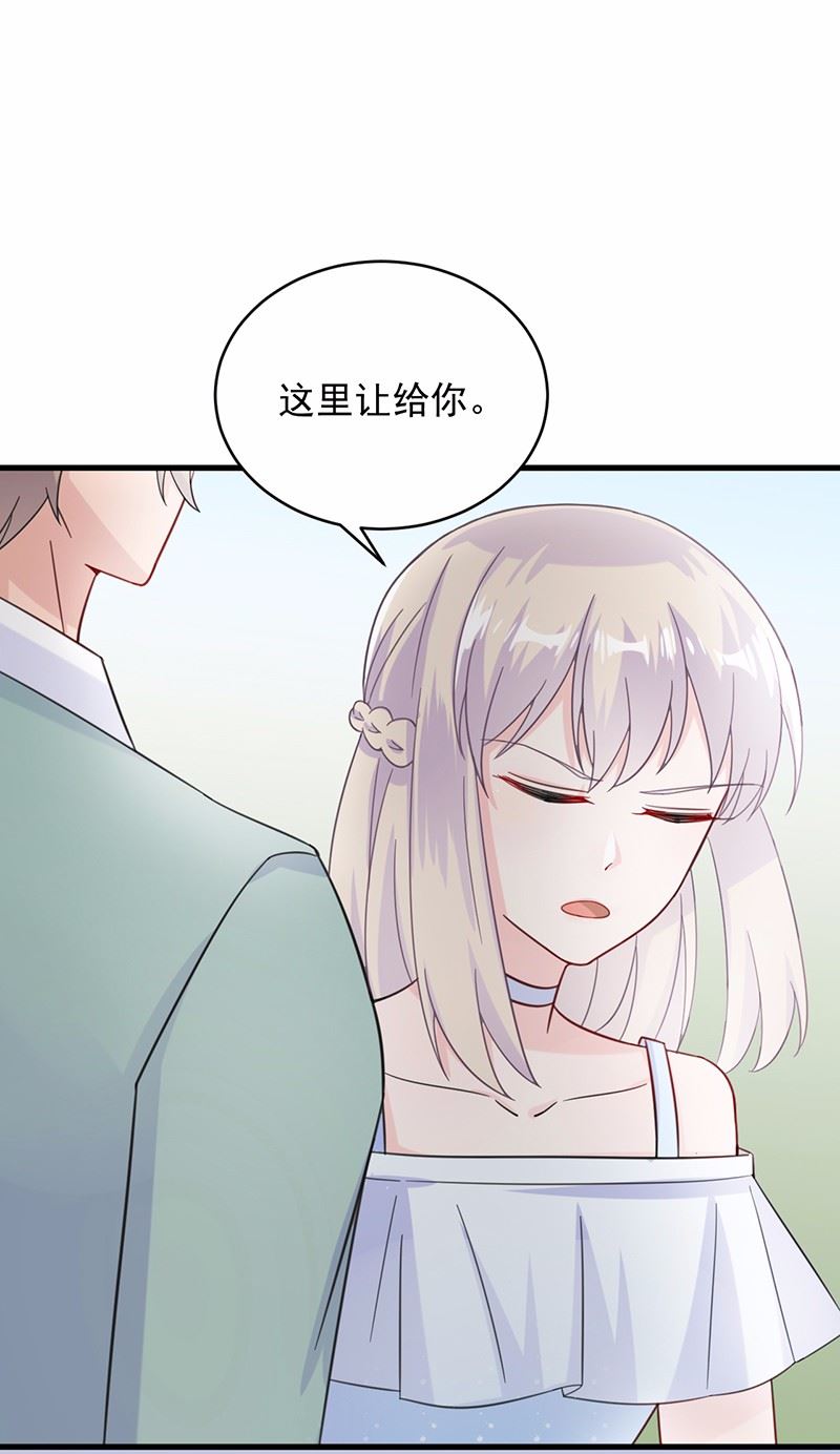 《惹上首席总裁千金归来》21 第44页